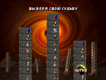 Mortal Kombat 3 (RGR)