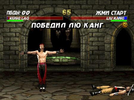 Mortal Kombat 3 (RGR)