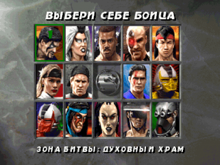 Mortal Kombat 3 (RGR)