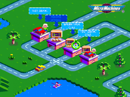 Micro Machines V3 ()