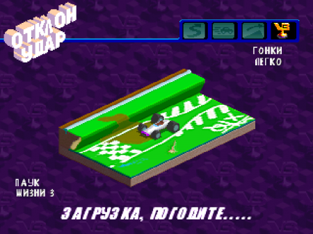 Micro Machines V3 ()