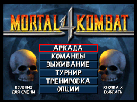 Mortal Kombat 4 (Team Raccoon + RGR)