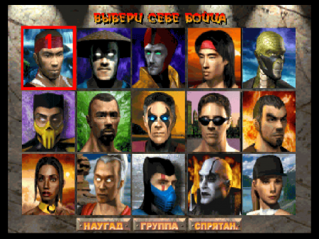 Mortal Kombat 4 (Team Raccoon + RGR)