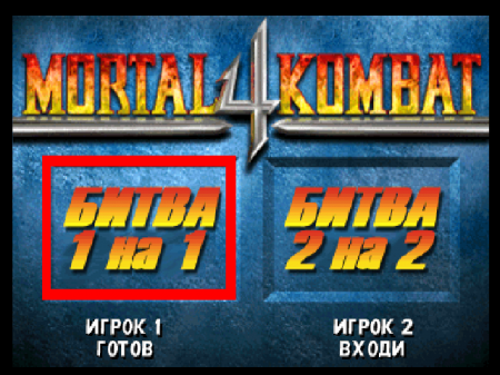 Mortal Kombat 4 (Team Raccoon + RGR)