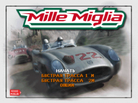 Mille Miglia    