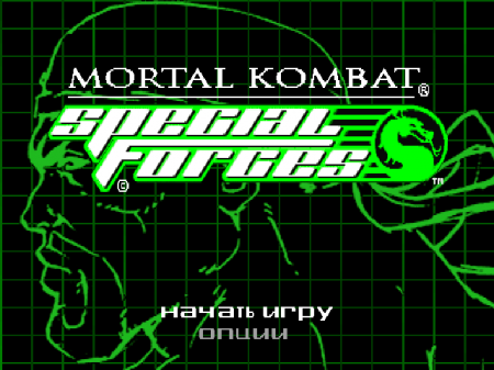 Mortal Kombat: Special Forces (Paradox)
