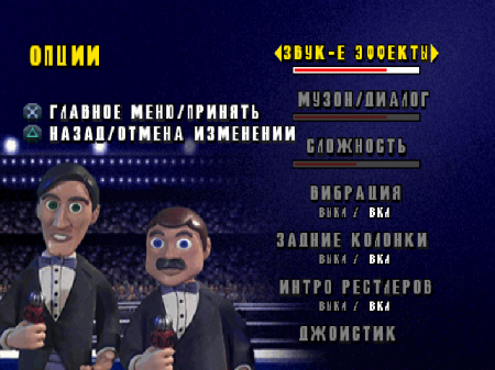 MTV Celebrity Deathmatch (Paradox)