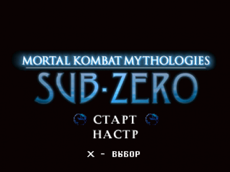 Mortal Kombat Mythologies: Sub-Zero (Team Raccoon + Golden Leon)