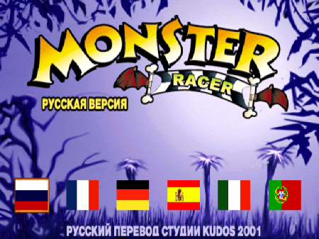 Monster Racer (Kudos)