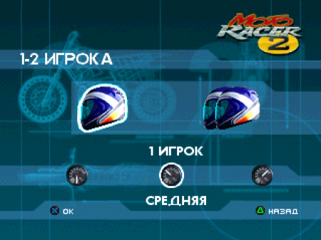 Moto Racer 2 (Golden Leon)