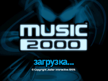 Music 2000 (Vitan)
