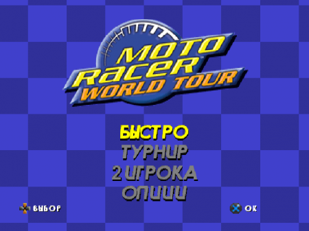 Moto Racer 3: World Tour ()