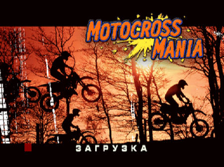 Motocross Mania (Electronic Pirates)