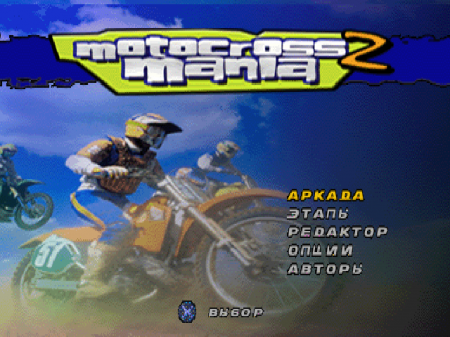 Motocross Mania 2 (Kudos)