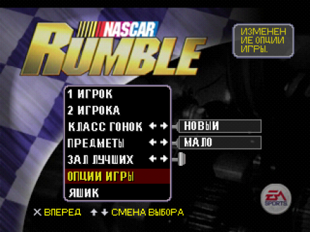 NASCAR Rumble (Golden Leon)