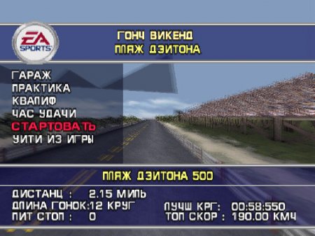 NASCAR Thunder 2004 (RGR)