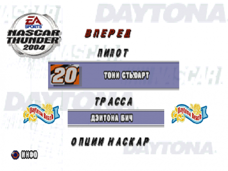 NASCAR Thunder 2004 (RGR)