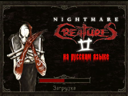  Nightmare Creatures II    