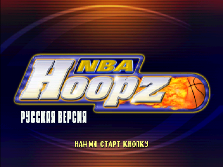 NBA Hoopz (Kudos)