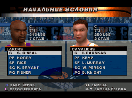 NBA Live 2000 ()