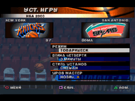 NBA Live 2000 ()