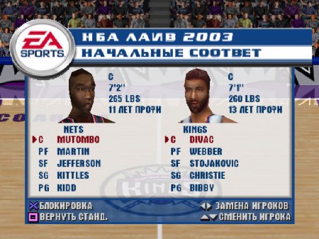 NBA Live 2003 (Paradox)