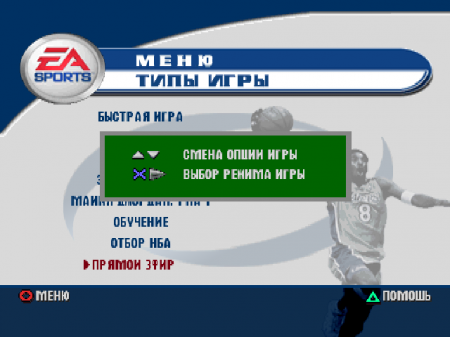 NBA Live 2003 (Paradox)