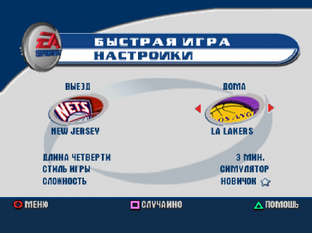 NBA Live 2003 (Paradox)