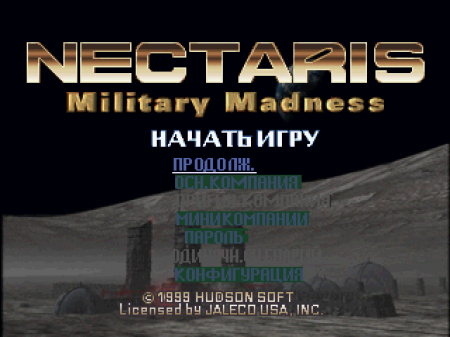 Nectaris: Military Madness ()