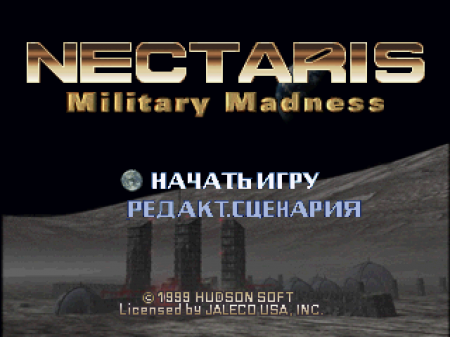 Nectaris: Military Madness ()