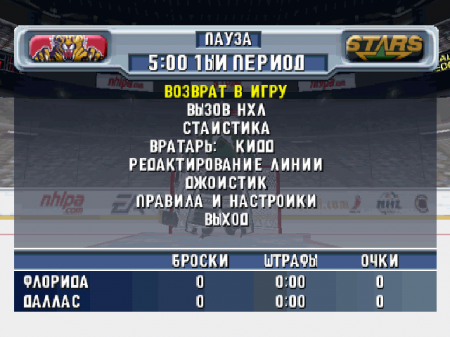 NHL 2001 (Paradox)