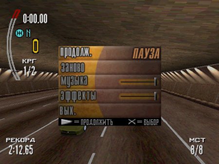 Need for Speed II (RGR)