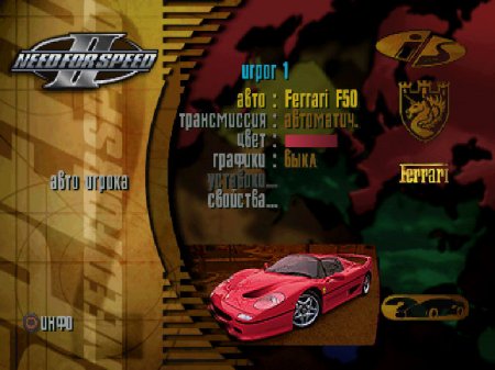 Need for Speed II (RGR)