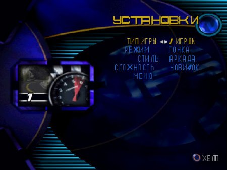 Need for Speed III: Hot Pursuit (RGR)