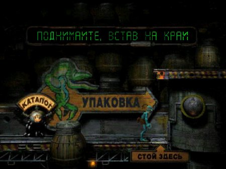 Oddworld: Abe's Oddysee (Kudos)