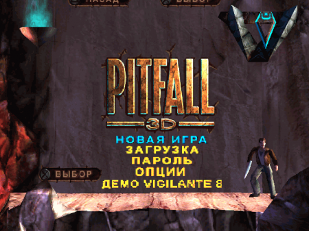 Pitfall 3D: Beyond the Jungle ()