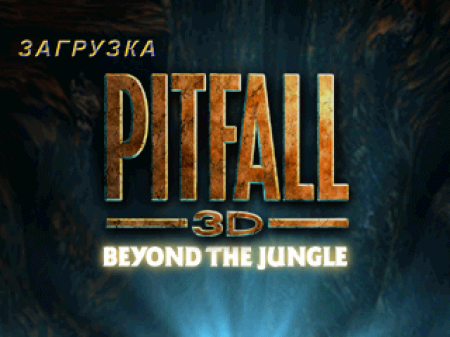 Pitfall 3D: Beyond the Jungle ()