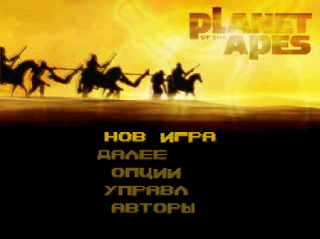 Planet of the Apes (Paradox)