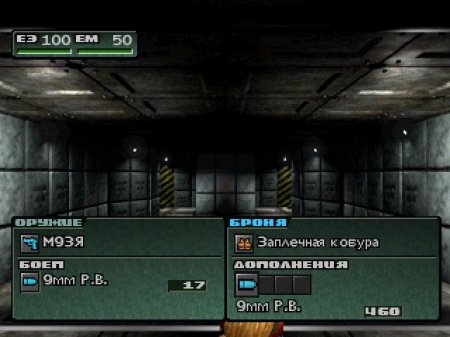 Parasite Eve II ()