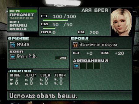 Parasite Eve II ()