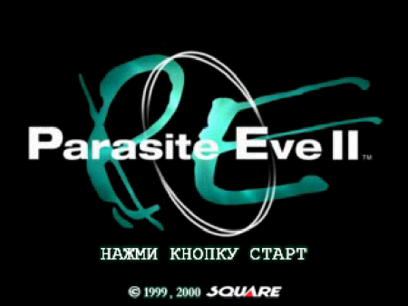 Parasite Eve II ()