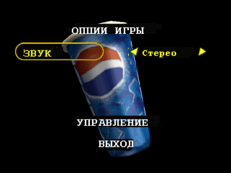 Pepsiman (RGR)