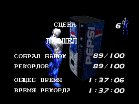 Pepsiman (RGR)