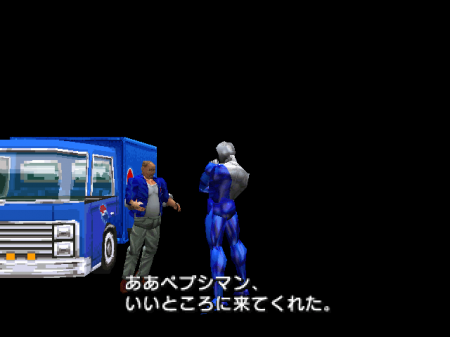 Pepsiman (RGR)