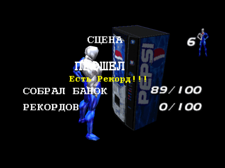 Pepsiman (RGR)