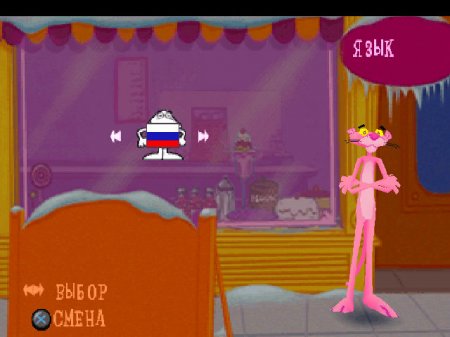 Pink Panther: Pinkadelic Pursuit (Paradox)