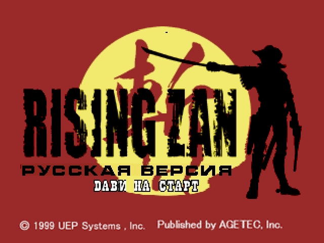  Rising Zan: The Samurai Gunman    