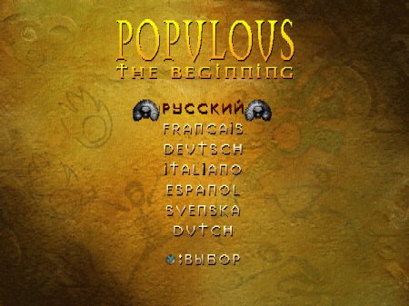 Populous: The Beginning (RGR)