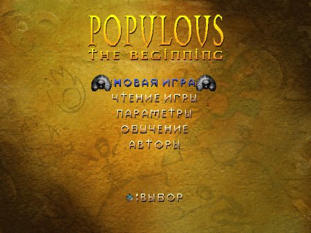  Populous: The Beginning    