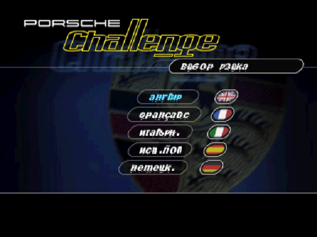 Porsche Challenge (Kudos)